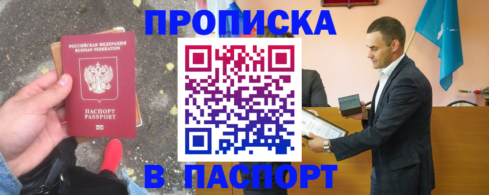 регистрация для школы в Шимановске