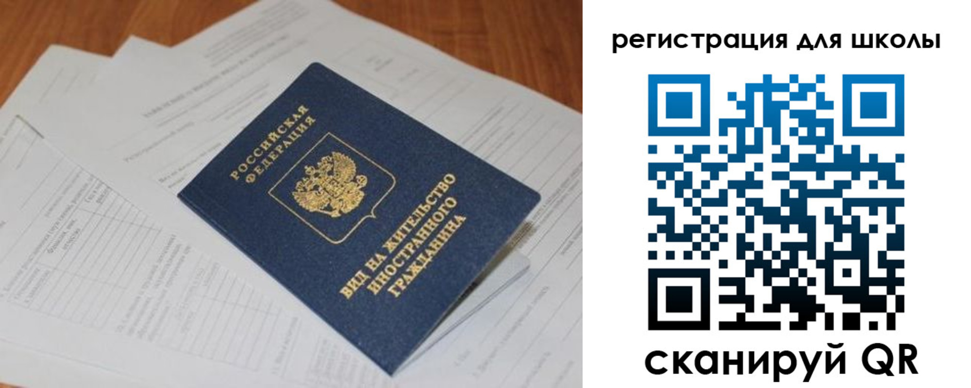 временная регистрация купить в Шимановске