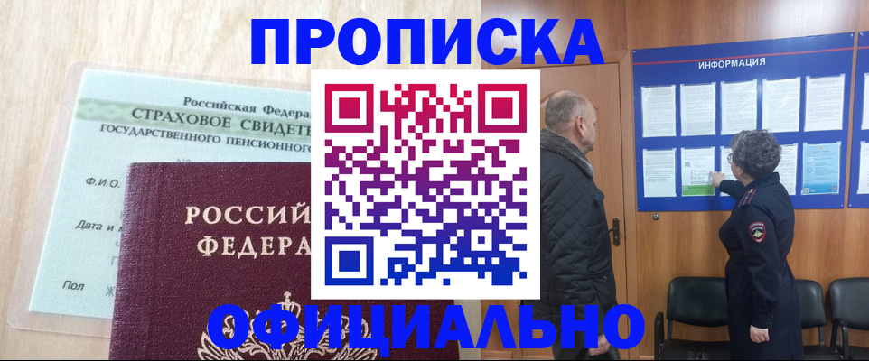 регистрация для школы в Шимановске