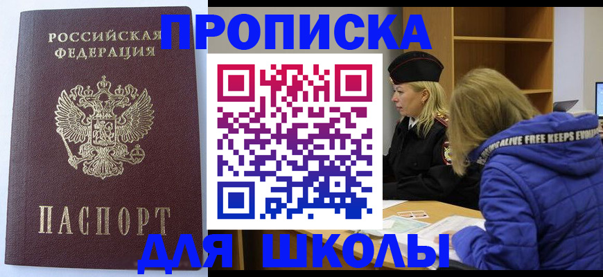 найти адрес прописки в Шимановске