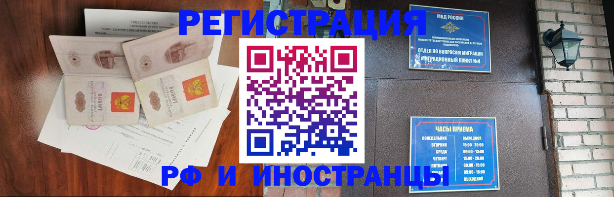 прописка в квартире в Шимановске